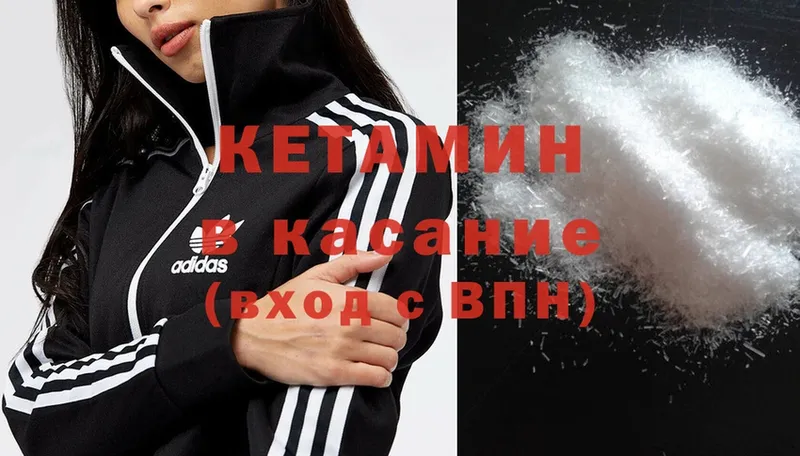 Кетамин ketamine Пушкино