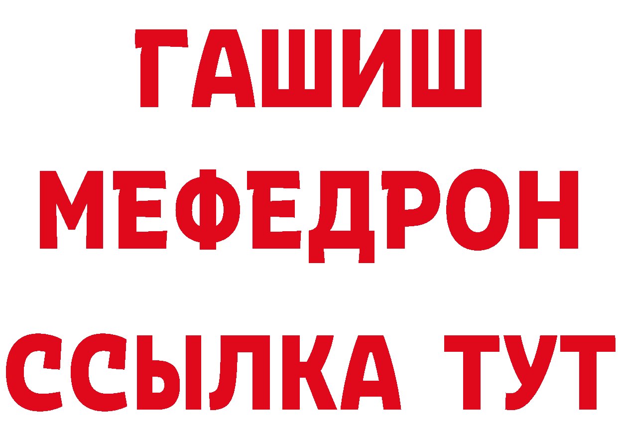 БУТИРАТ бутик ссылка даркнет ссылка на мегу Пушкино